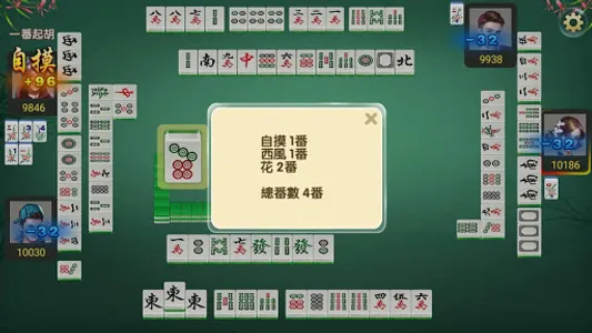 正宗香港麻雀-广东麻将,欢乐斗地主 screenshot 4