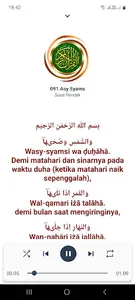 Short Surah Al'Quran screenshot 2