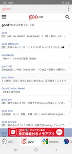 All英語辞書, English ⇔ Japanese screenshot 2