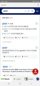 모든 영어 사전 screenshot 1