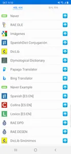 모든 스페인어 사전 screenshot 4