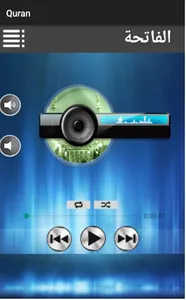 Coran screenshot 7