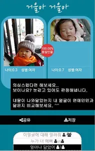 거울아 거울아 screenshot 4
