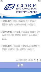 core코아 screenshot 1