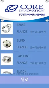 core코아 screenshot 2
