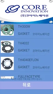 core코아 screenshot 3