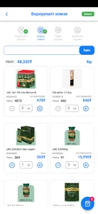 Coremind FMCG Sales screenshot 2