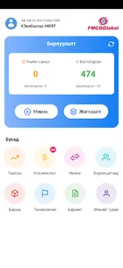 Coremind FMCG Sales screenshot 4