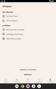 Escard screenshot 11