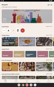 Escard screenshot 13