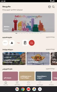 Escard screenshot 7