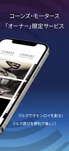 APP for CORNES Owners screenshot 1