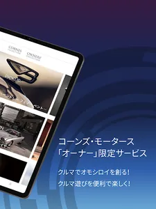 APP for CORNES Owners screenshot 6