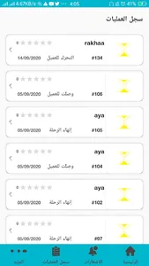 فريق معين screenshot 4