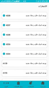فريق معين screenshot 5