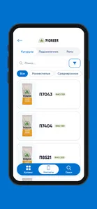 Corteva Казахстан screenshot 6