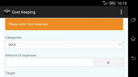 Cost Keeping screenshot 5