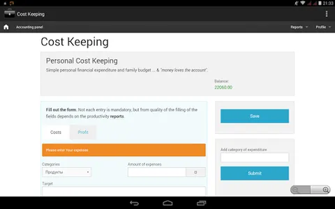Cost Keeping screenshot 7