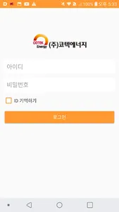 QR코드 발전소 관리 screenshot 1