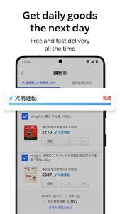 Coupang screenshot 2