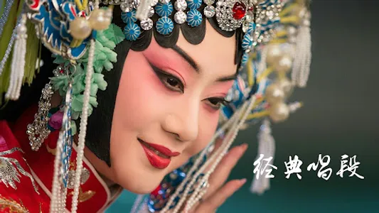 PekingOpera - ChineseMusic screenshot 6