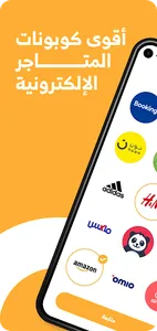 Coupon5sm | كوبون خصم screenshot 0