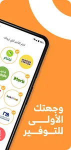 Coupon5sm | كوبون خصم screenshot 1