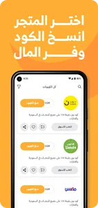 Coupon5sm | كوبون خصم screenshot 2