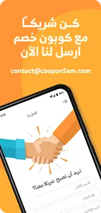 Coupon5sm | كوبون خصم screenshot 4