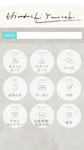 HY【エイチワイ】 screenshot 1