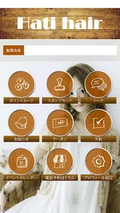 Hati hair（ハティヘア） screenshot 1