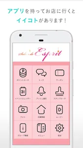 サロンドエスプリ screenshot 1
