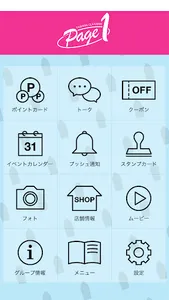 ページ・ワン screenshot 1