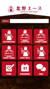 北野エース screenshot 1