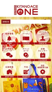 KITANOACE ONE（キタノエース ワン） screenshot 1