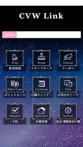 Girl'sBar CVW（クルーズ／ボヤージュ／ワイルド） screenshot 1