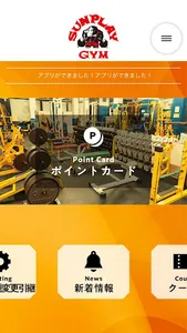 トレーニングセンター サンプレイ screenshot 1