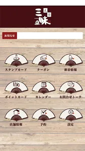 海鮮ろばた鮨処　美食三昧（びしょくざんまい） screenshot 1