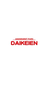DAIKEIEN screenshot 0