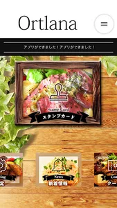Ortolana（オルトラーナ） screenshot 1