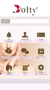 Bolty／ボルティ screenshot 1