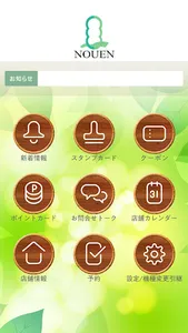 加藤農園アプリ screenshot 1