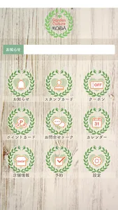 ガーデンカルチャー幸田 screenshot 1