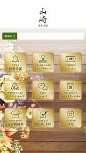 Bar Yamazaki　湯島・銀座 screenshot 1