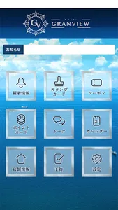 ホテルグランビュー screenshot 1