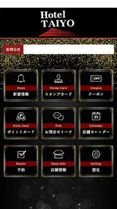 有限会社　ビジネスホテル大洋 screenshot 1