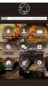 楓　紅葉 screenshot 1