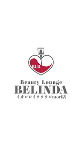 Beauty Lounge BELINDAイオンレイクタウン screenshot 0