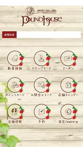パウンドハウス西大寺 screenshot 1