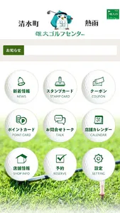 雄大ゴルフセンター（清水町・熱函） screenshot 1